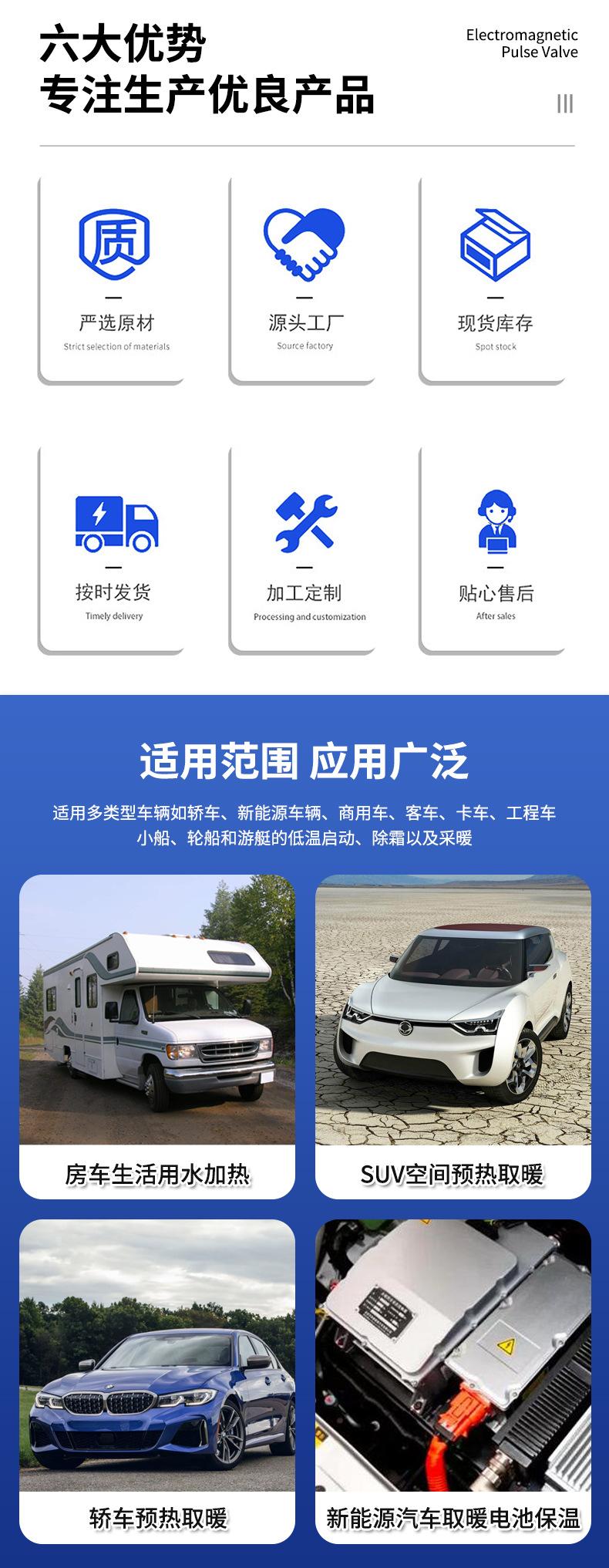 30kw驻车加热器-详情_02.jpg