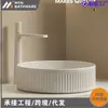 Lavabo de Encimera Rayado Estilo Crema Más Vendido Transfronterizo Lavabo Artístico Estilo Hotel Cerámico Lavabo de Baño Lavabo