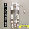 Separación sin filtro inferior para modificar el sifón del acuario olla accesorios de tubería de acuario sistema de peces inodoro bajo el filtro sifón perforación pez
