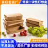 Venta al por mayor desde la fábrica de origen: Cajas Engrosadas para Hamburguesas, Cajas Desechables de Papel Kraft para Bocadillos Fritos