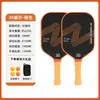 Raqueta de pickleball de fibra de carbono transfronteriza, set de pickleball, raqueta de pickleball profesional de fibra de carbono T700 para competición