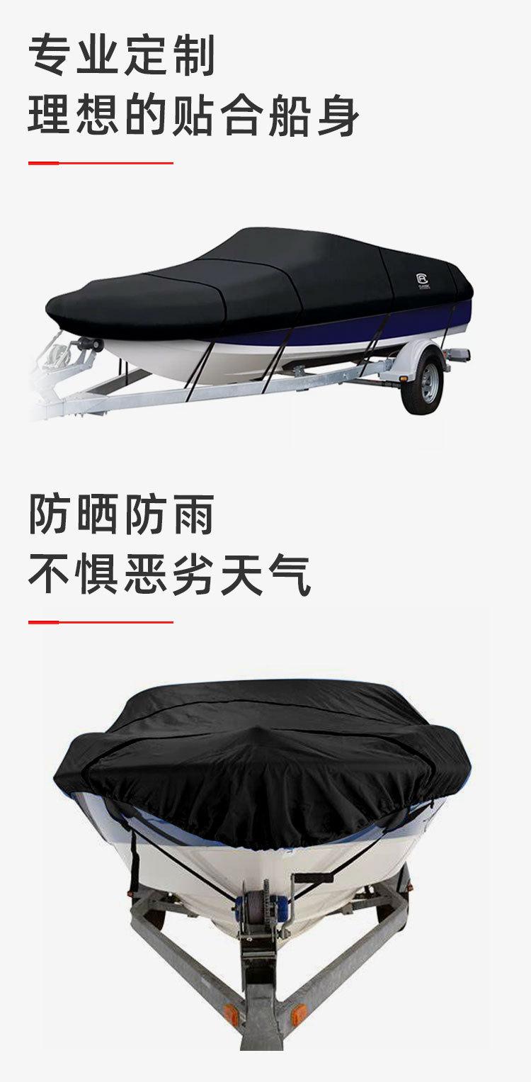 1688-船罩详情9_04
