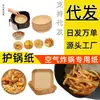 Fabricante de papel para air fryer, papel manteiga, papel picotado, papel para sorvete, papel para embrulhar carne, forminhas de cupcake de Halloween, utensílios de mesa
