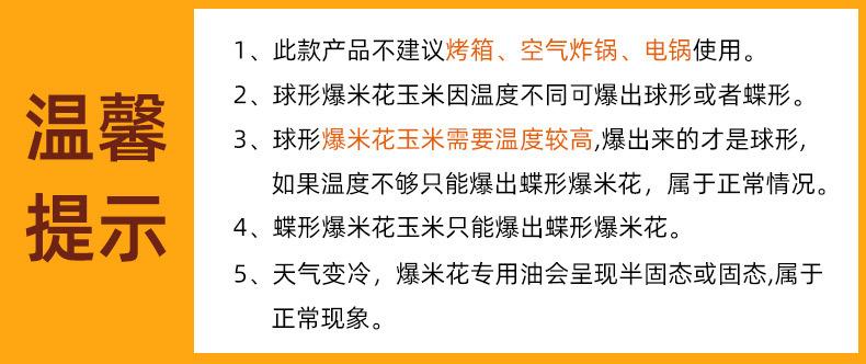 热烈三合一爆米花【焦糖味】（球形）200克多口味详情 (1)