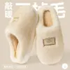 Pantuflas de quirófano para mujer 2026 Nuevo Otoño Invierno Interiores Impermeables Hogar Antideslizantes Antiolor Cálidas de Algodón Pantuflas Hombres