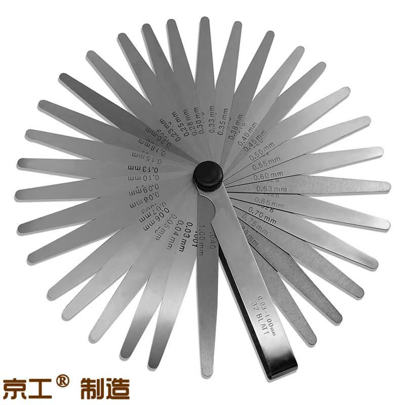 32PC塞尺