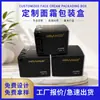 Caja de Empaque Cosmético Negra tipo Tarjeta Crema con Impresión Rotograbada Personalizada, Caja de Empaque Personalizada con Tapas Superior e Inferior que Pueden Ser Impresas con Logo