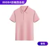 Camisas Publicitarias de Manga Corta para Grupo, Ropa de Trabajo, Ropa de Secado Rápido, Gráficos Impresos, Bordado de Logo, Impresión de Camisas Polo