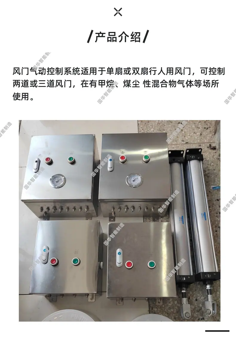 气动控制箱详情页4.3_2@凡科快图.png