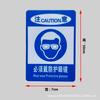 Obligatorio usar orejeras guantes gafas mascarillas antipolvo señales de advertencia ruido perjudicial no pisar señales de no tocar