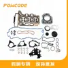 9814762880 é um kit completo de reparo de juntas adequado para o motor Peugeot EB2ADTXM 1.2T