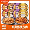 Arroz Autoaquecível Mo Xiaoxian, Porção Grande, Arroz de Panela de Barro, Arroz Misto, Comida Instantânea Conveniente, Mini Panela Quente Pronta para Comer