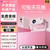Proyector de Modelo Privado Transfronterizo para Uso Doméstico, Decodificación 4K de Ultra Alta Definición, Proyección en Pared de Dormitorio, Proyector Portátil con Pan-Tilt para Dormitorio