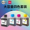 Tinta para impressora jato de tinta colorida Deli original 51Ks 51C 51Y 51M L516WSL518WSL519WS
