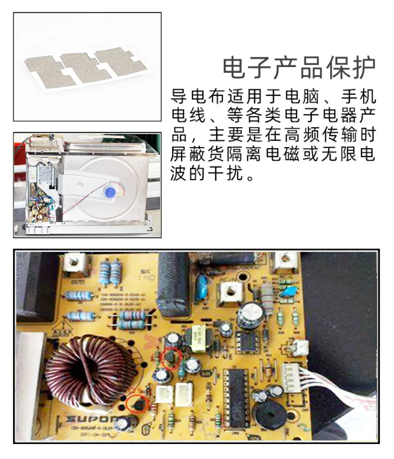 导电布用途1.png