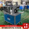 Equipamento de Dobra de Ângulo de Aço Inoxidável Metálico, Máquina Hidráulica de Punção de Ângulo para Tubo Quadrado Totalmente Automática, Equipamento de Corte de Ângulo para Corrimão em Liga de Alumínio