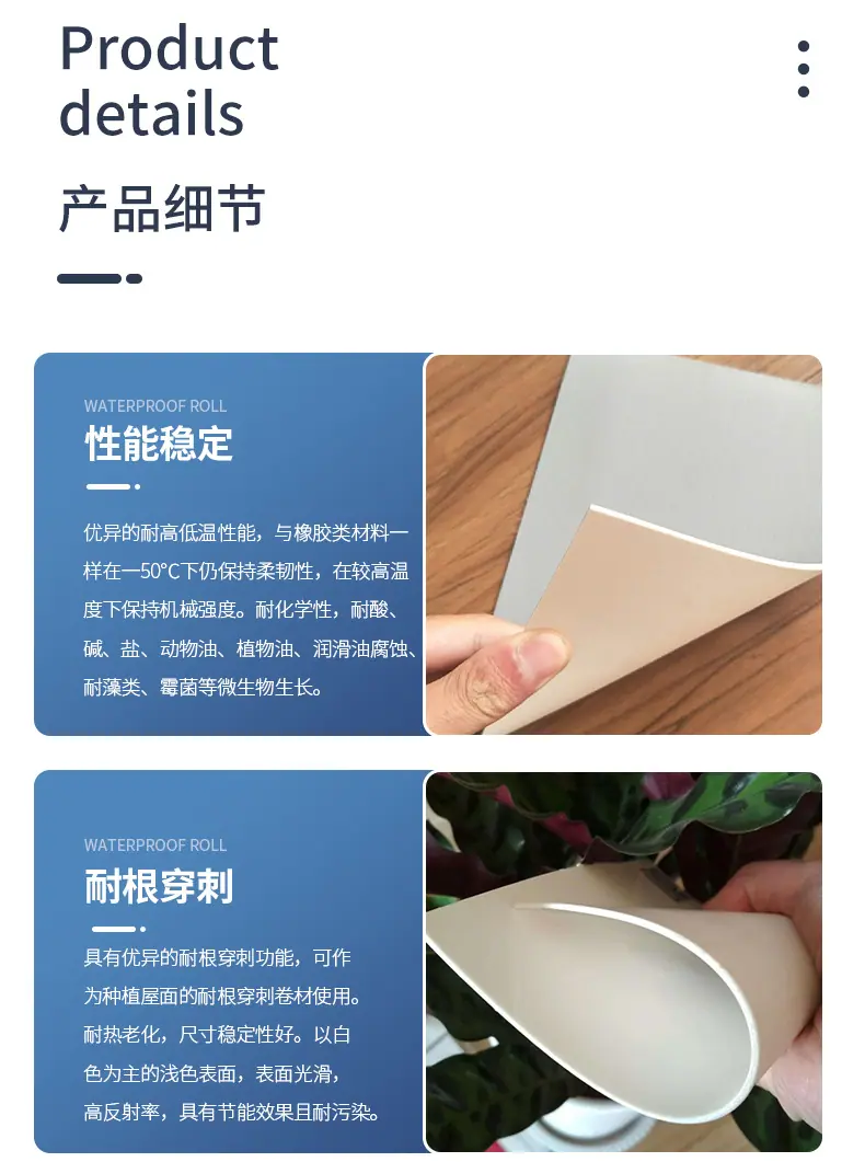 热塑性聚烯烃tpo防水卷材_04