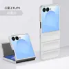 Nova Capa Aplicável para Celular Samsung zflip8 Galaxy zflip7 Máquina Dobrável Pele-Toque PC Capa Dura Protetora