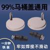 Accesorios para tapa de inodoro perno fijo cubierta placa tornillo de expansión accesorios universales Daquan piezas de tapa de inodoro hebilla