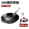 Wok Tradicional de Ferro em Estoque, Panela de Cozinha Nitretada para Uso Doméstico, Sem Revestimento, Antiaderente, Adequado para Fogões a Gás, Panela Fina de Ferro