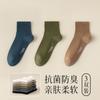 Calcetines 98% algodón para hombre otoño de tubo medio algodón absorbente de sudor algodón antibacteriano desodorante sin costuras color liso anti-pilling pies sin olor