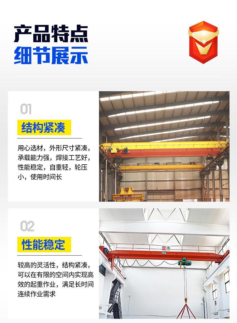 11单梁起重机1_07.jpg