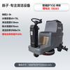 Fregadora de Pisos Conductora Yangzi X5Pro, Barredora Industrial Comercial, Taller de Fábrica, Barredora Eléctrica para Garaje