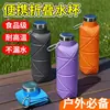 Nueva Taza de Agua Plegable de Silicona de Grado Alimenticio, Retráctil, Antiescaldado, Botella de Agua de Almacenamiento para Ciclismo al Aire Libre y Viajes con Tapa