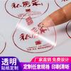Etiqueta adhesiva transparente para jugo agua mineral etiqueta adhesiva a color etiqueta rollo autoadhesivo impresión hot stamping