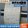 Película en Rollo para Empaque de Alimentos a Base de Granos y Cereales, Película en Rollo para Empaque a Prueba de Humedad y Bloqueo de Oxígeno, Película para Empaque al por Mayor de Fábrica Directa