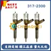 Injetor de Combustível C4/C2 317-2300 É Adequado para Motor Cat 2645A717 Injetor de Combustível Diesel Novo