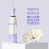 Mango Nuevo Mejorado Plegable Tres Veces Completamente Automático Gel de Color Alto Valor Portátil Femenino Protección Solar Protector Solar Sombrilla Dual para Sol y Lluvia