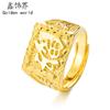 Anillo de Hombre con Palabra Fufa de Apertura Chapado en Latón Oro Real Puesto de Venta al por Mayor Anillo de Hombre Imitación Oro Arena Dorada de Vietnam