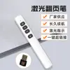 Pluma flip inalámbrica deslizante pluma flip láser para profesor con control remoto inalámbrico pluma multifunción para ppt
