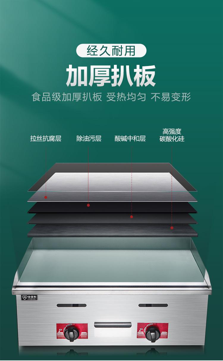 燃气扒炉_04.jpg