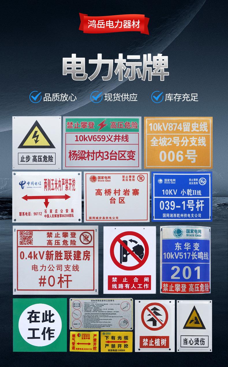 电力标牌_01