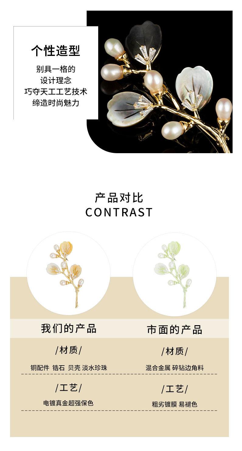 时尚奢华天然贝壳花朵胸针小众设计淡水珠胸花新品时尚
