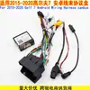 Adecuado para 15-20 Modelos de Volkswagen Golf 7 Navegación Android de Pantalla Grande Modificación Cable de Alimentación Caja de Protocolo Golf 7