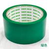 Fita de Selagem Colorida Dehongxi para Embalagens de Logística e E-commerce, Disponível nas Cores Vermelho, Amarelo, Azul, Marrom, Verde, Preto e Café, 48mm de Largura para Selagem