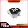 Lr011835 Lr039527 J9C1379 Lr004511 É Adequado para Coxim de Motor Land Rover