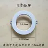 Suporte anel stand lâmpada painel superfície anel holofote concha moldura reparo LED downlight buraco embutido ampliado abajur aberto errado