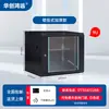 Gabinete Gabinete de Red 6U 9U 12U Montado en Pared Gabinete de Switch para el Hogar Amplificador Gabinete Pequeño Caja de Bajo Voltaje Engrosada