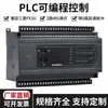 Placa de Controle Industrial PLC Doméstico Controlador Programável Aplicável a FX3U Quantidade Analógica Pulso de Alta Velocidade 24MR 44MT