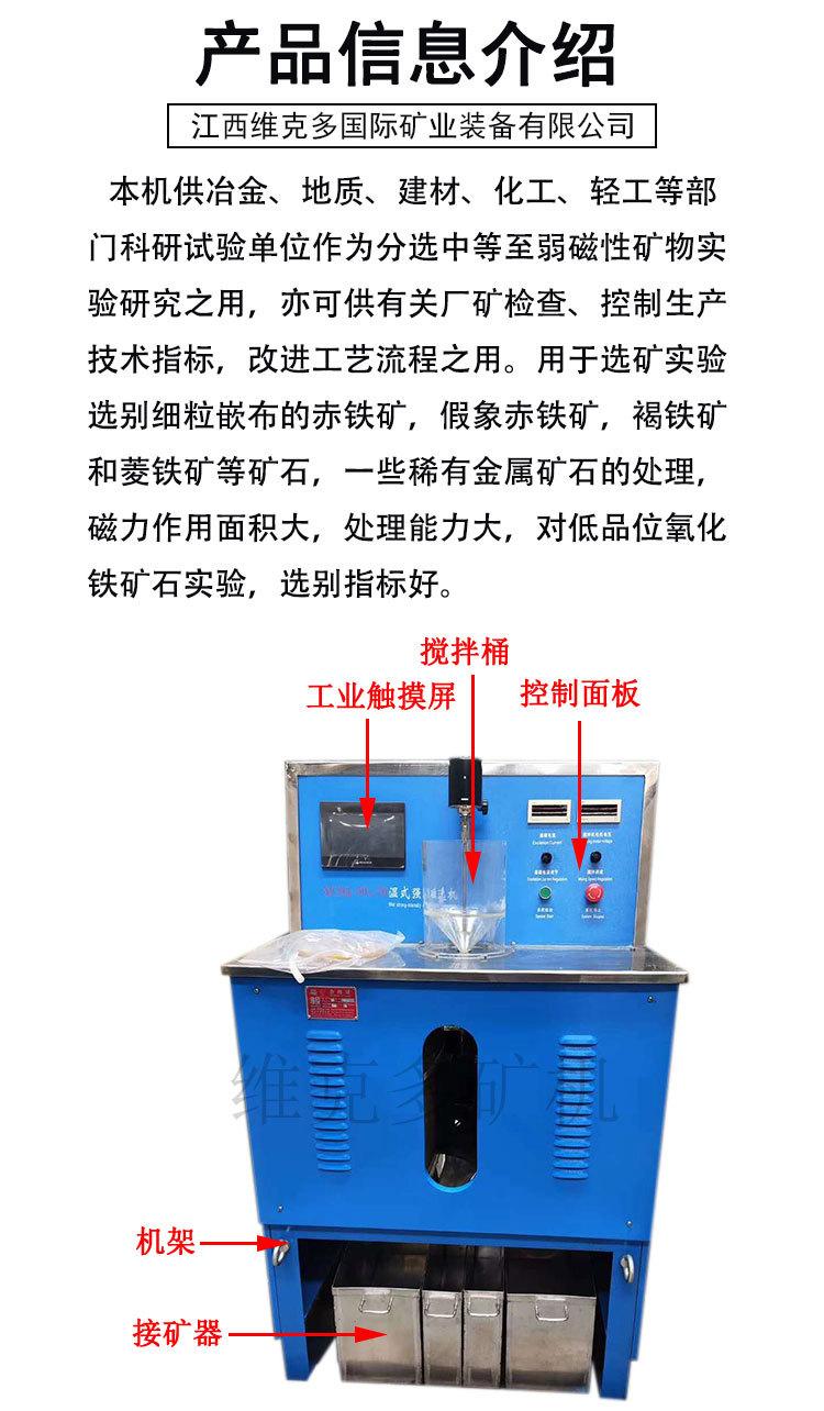 强磁选机 (3).jpg