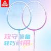 Tienda Insignia Oficial Auténtica de Raquetas de Bádminton Peak Profesional Raqueta Doble Ultraligera y Duradera Adulto Principiante Set de Aleación de Hierro