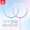 Tienda Insignia Oficial Auténtica de Raquetas de Bádminton Peak Profesional Raqueta Doble Ultraligera y Duradera Adulto Principiante Set de Aleación de Hierro