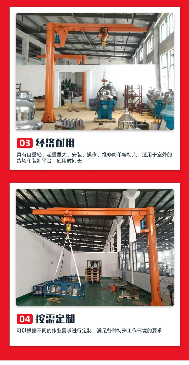 悬臂吊_05.jpg