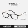 G6012 Armazón Ligero de Tr90 con Forma Ovalada Pequeña de Estilo Intelectual y Suave para Mujeres Miopes, Armazón Pequeño Puede Ser Equipado con Lentes Graduados
