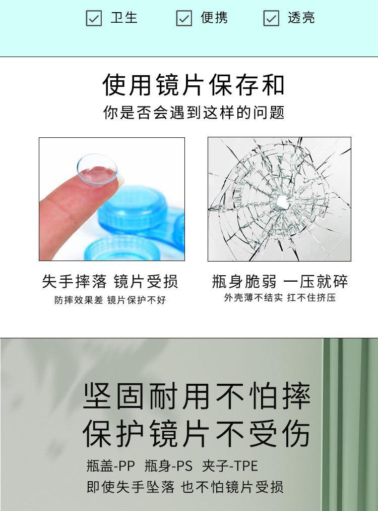 隐形眼镜护理液瓶(1)_02