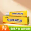 Suministro Listo de Pomada Antibacteriana de Azufre Miao Fu Shijia 20G/Caja Crema Tópica para la Piel Cuidado Corporal Reemplazo Capilar